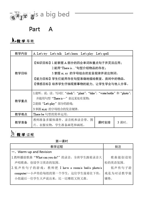 人教版五年级英语上册Unit5单元教案