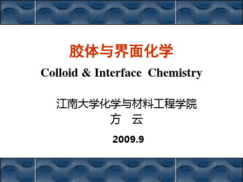 1分子间力和长程力