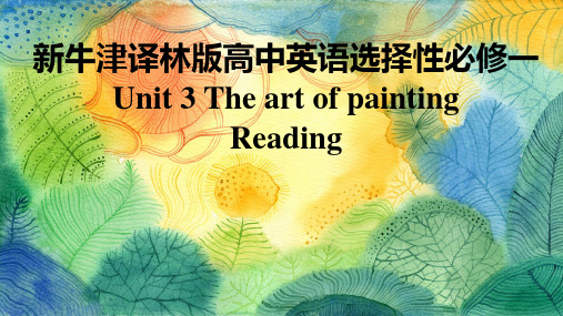 2023-2024学年牛津译林版择性必修一Unit3+The+art+of+painting-Rea