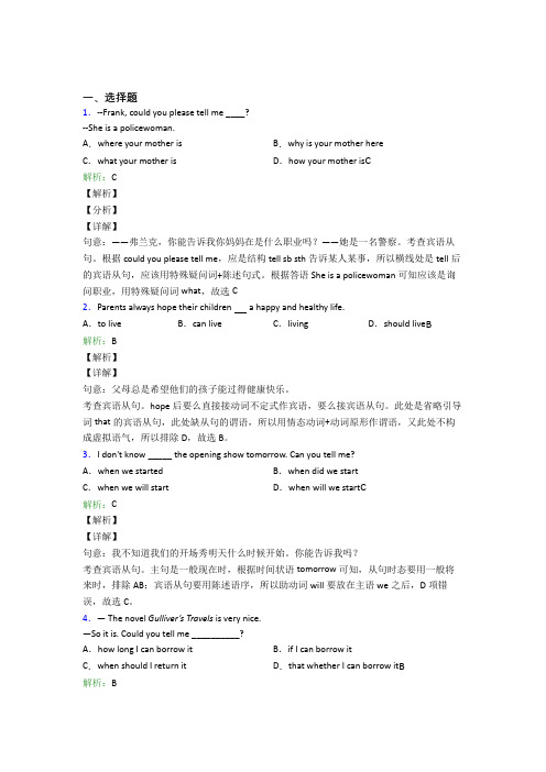 初一英语常用语法知识——虚拟语气阶段测试(含答案解析)