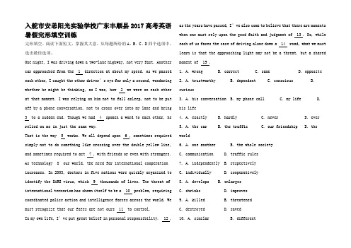 高考英语一轮复习 暑假完形填空训练高三全册英语试题