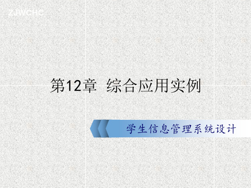 第8章ASPNET开发与应用实践 (7)