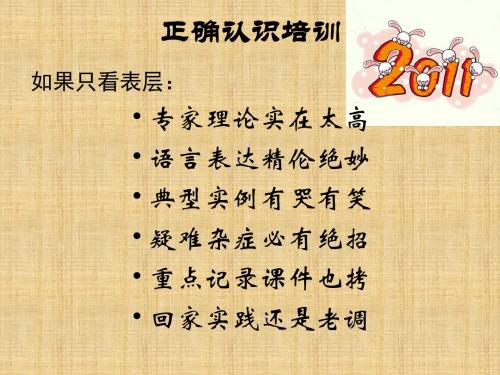 2015春北师大版品社四下《路在脚下延伸》ppt课件3