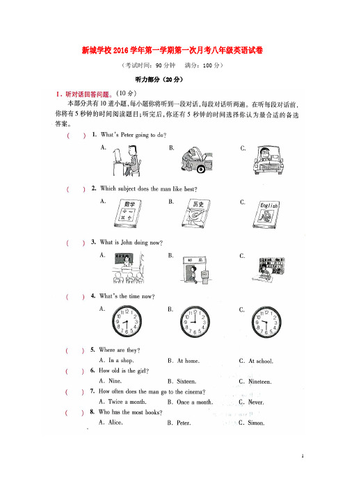 浙江省温州市泰顺县新城学校初中部八年级英语上学期第一次月考试题(B)