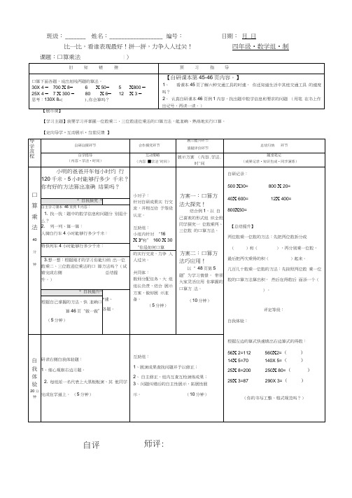 口算乘法(2)