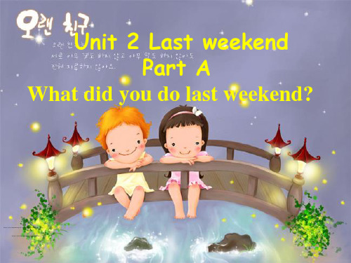 人教版六年级英语下册Unit2LastweekendPartA课件