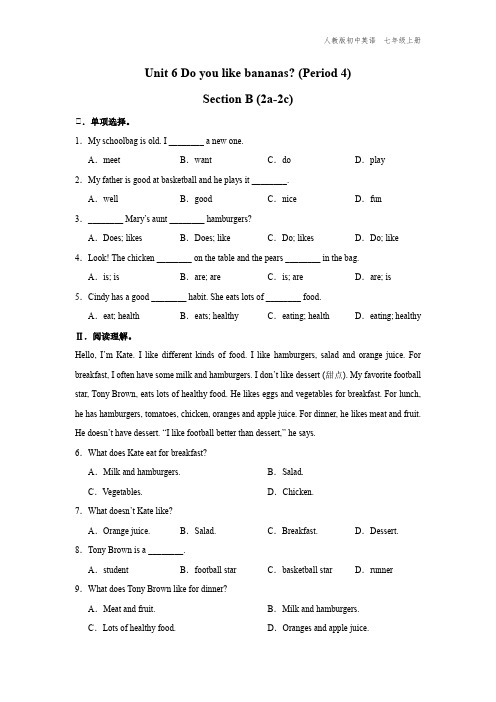 七年级-人教版-英语-上册-[基础诊断]Unit-6-Section-B-(2a-2c)