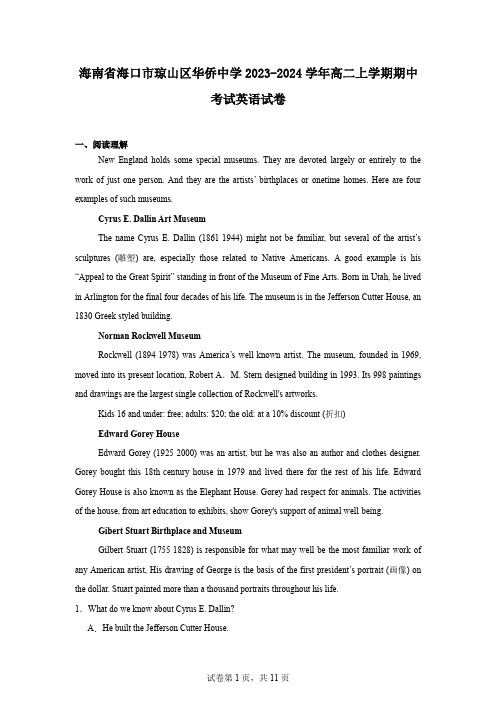 海南省海口市琼山区华侨中学2023-2024学年高二上学期期中考试英语试卷