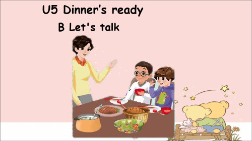 人教PEP版四年级英语上册精品教学课件Unit 5 B Let's talk课件