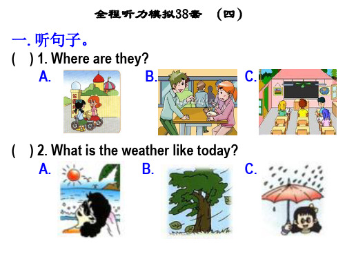 中考听力模拟38套 2-4