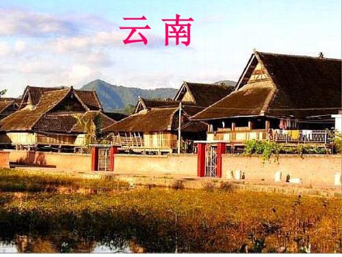 少数民族之乡——云南