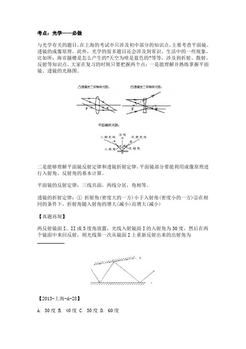 科学推理考点