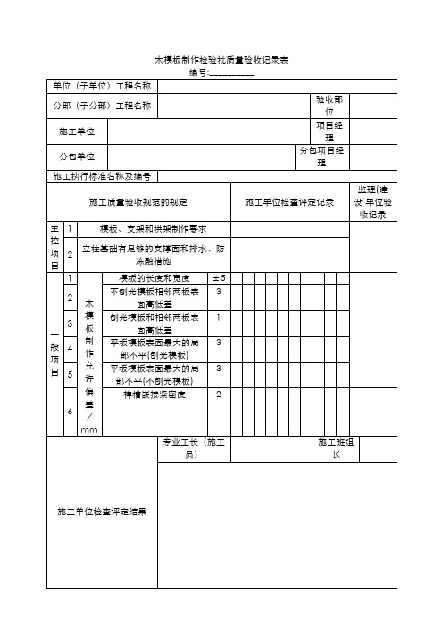 箱涵表格(完整版)