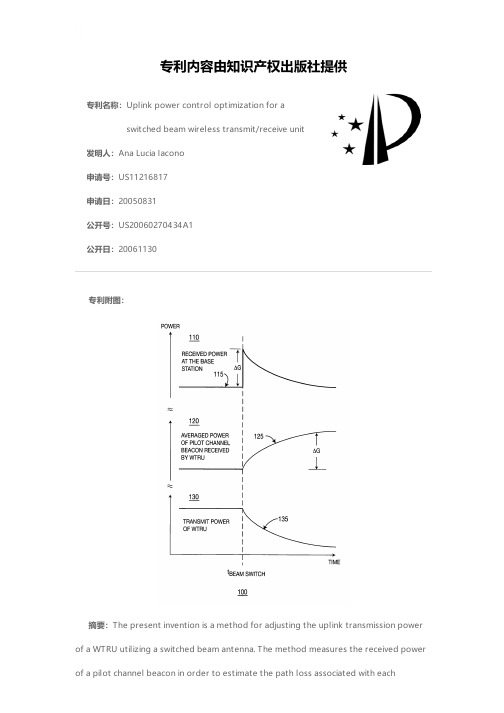 Uplink power control optimization for a switched b