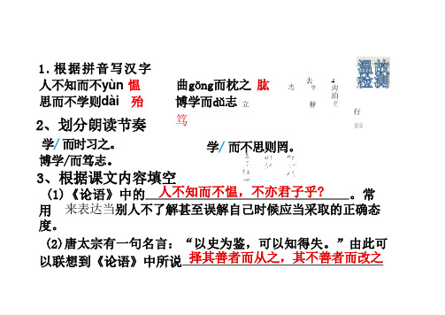 第16课《诫子书》课件2024-2025学年统编版语文七年级上册