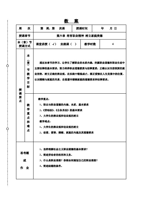 第六章辅导1