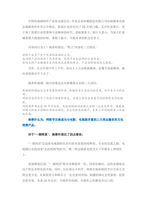 电视剧业务要谁敢于做小,可能未来的机会会更大-中国传媒交流网