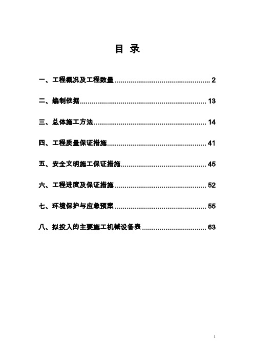 城市高架路钻孔灌注摩擦桩及端承桩工程施工方案