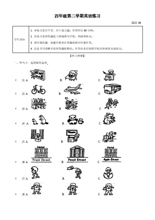 2022-2023学年北京市海淀区人教版小学四年级下期末考试英语试卷(原卷版和解析版)