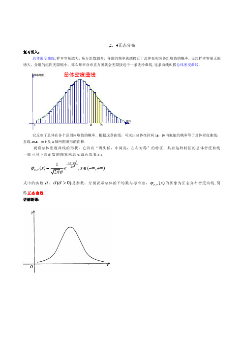 离散型随机变量均值(正态分布)