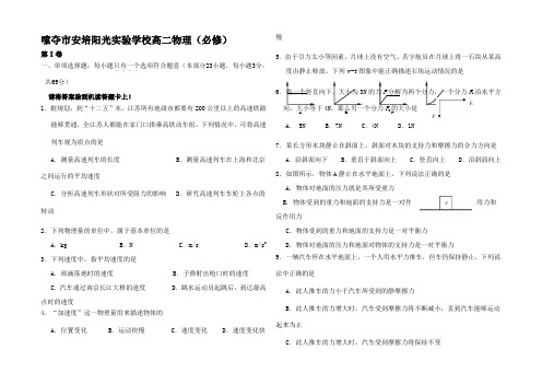 高二物理上学期期末考试试题_2_2_02