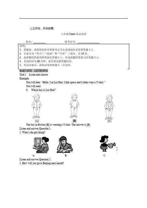 省学业水平测试模拟卷8BU