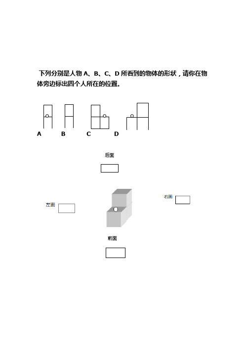 人教版四年级下册数学附加题