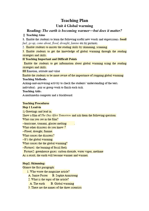 选修6unit4globalwarming-reading教学设计