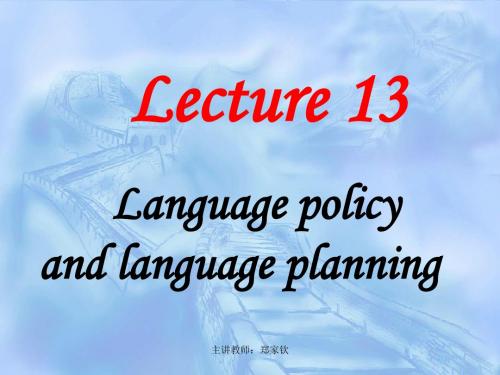 《社会语言学》Lecture13英语本科学习课件