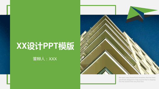 毕业答辨PPT模板(99)