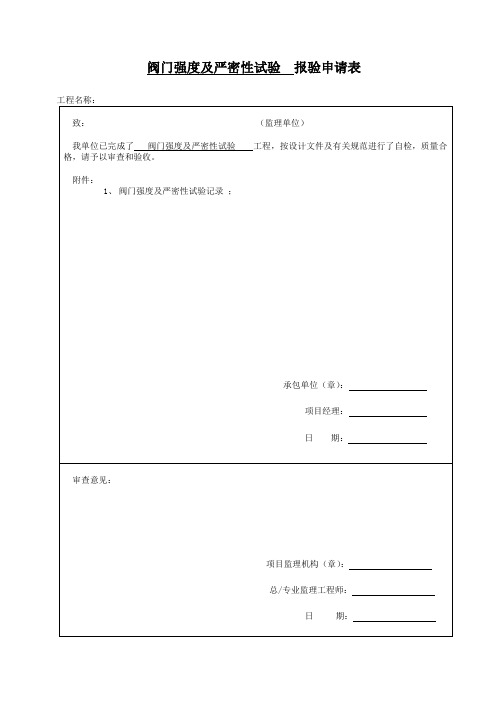 给排水资料填写实例