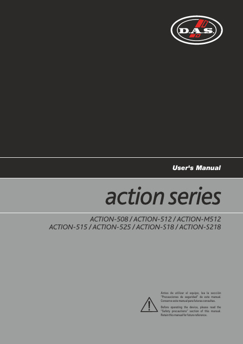 Action 500系列商品用户手册说明书