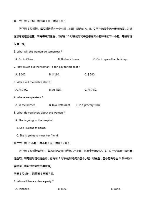 浙江省诸暨中学2020┄2021学年高一上学期10月阶段性考试试题平行班英语