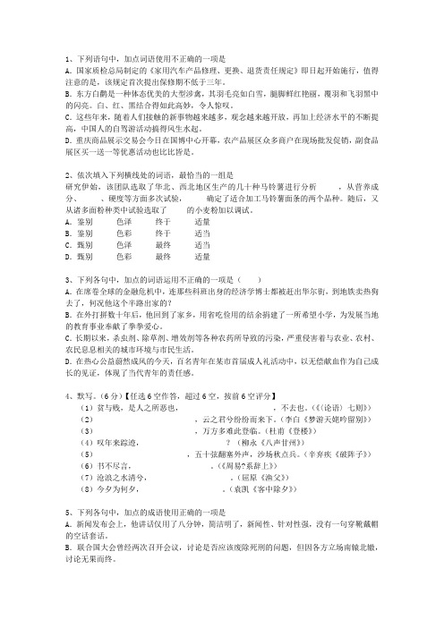2013福建省高考试卷含解析考试技巧与口诀