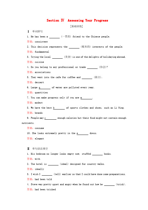 2023新教材高中英语Unit3FoodandCultureSectionⅣAssessingYou