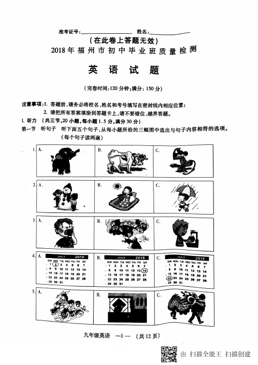 届中考英语模拟试题