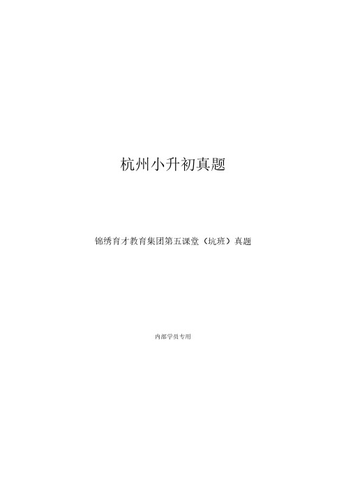 2016年育才中学第五课堂(坑班)终极测试语文卷(大题独家回忆版)