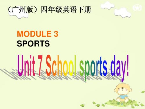 广州版小学英语四年级下册Module3 Unit7之三 PPT课件