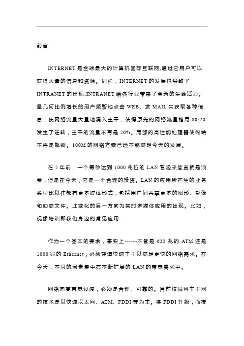 ATM与千兆以太网解析