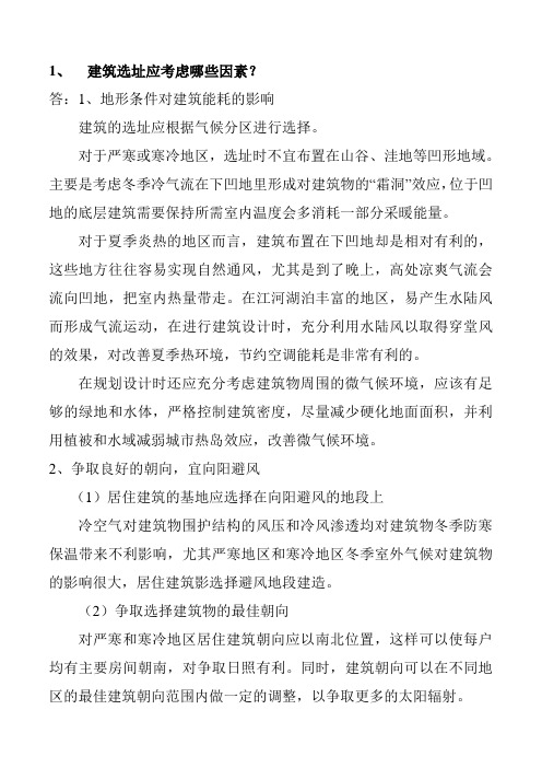 专业课程作业一