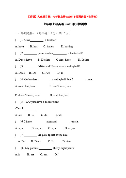 【英语】人教新目标：七年级上册unit5单元测试卷(含答案)