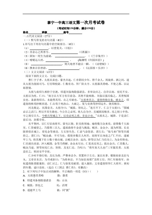 语文卷·2011届福建省三明市泰宁一中高三第一次月考 doc