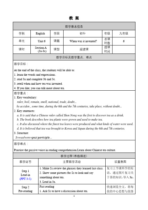 《Unit 6 Section A 3a-3c》教案人教版英语九年级上册