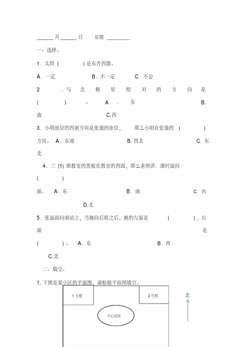 人教版三年级数学下册每日一练..pdf