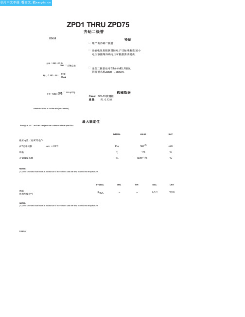 ZPD30中文资料(General Semiconductor)中文数据手册「EasyDatasheet - 矽搜」