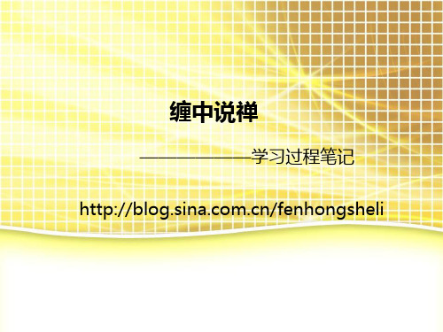 缠中说禅
