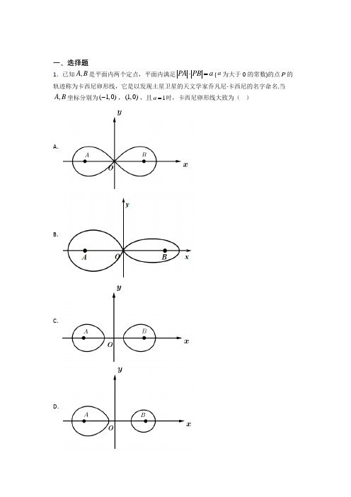 山西大学附属中学(初中部)必修第一册第三单元《函数概念与性质》测试卷(答案解析)