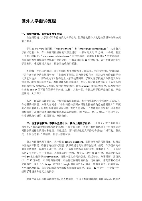 最全的国外大学面经大全(辛苦整理)