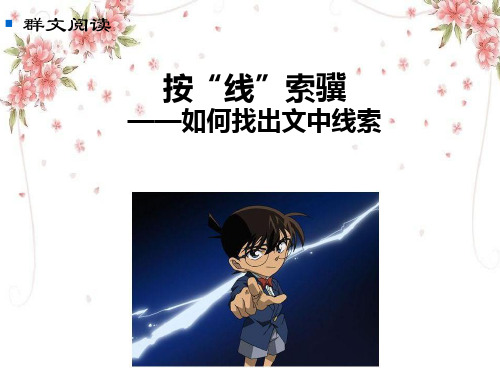 如何寻找文章线索