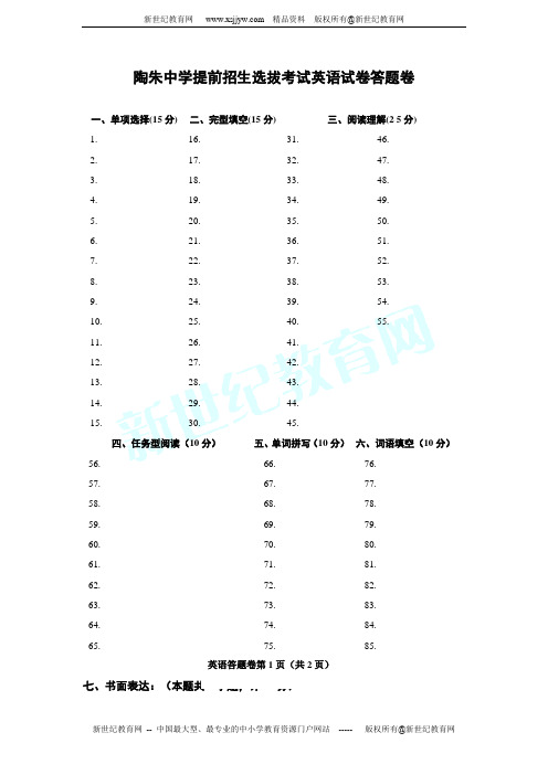 泰州市2014年初中毕业、升学统一考试英语试卷(word版,无答案)